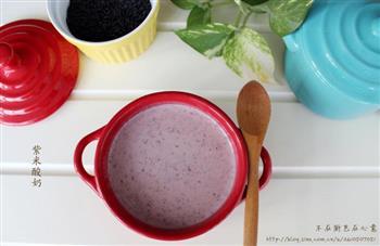 紫米酸奶的做法步骤3