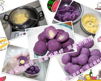 心太软-紫薯奶黄球的做法步骤2