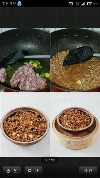 肉末蒸豆腐的做法步骤1