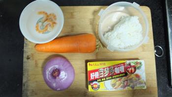 咖喱炒饭的做法步骤1