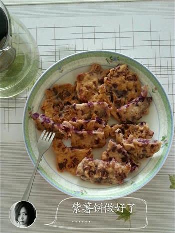 紫薯饼的做法步骤2