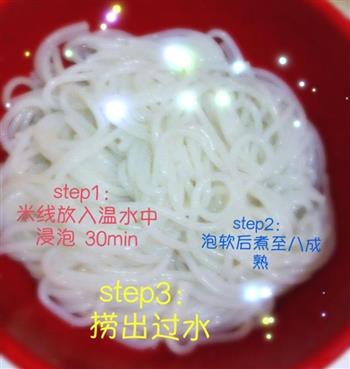 云南小锅米线的做法步骤2