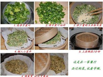 粉蒸芹菜叶的做法步骤1