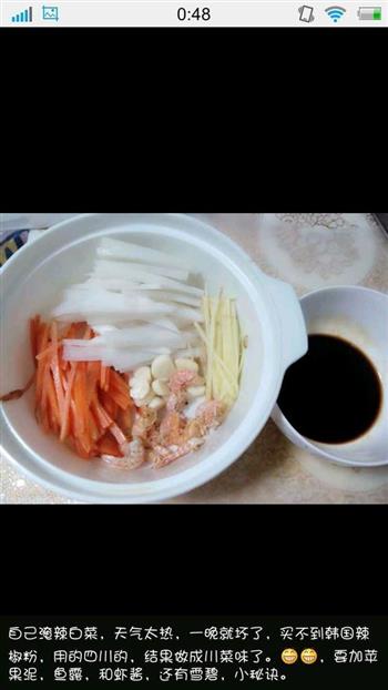 韩国辣白菜泡菜的做法步骤2