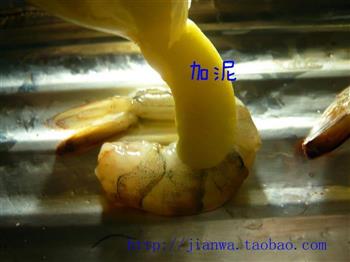 芝士土豆泥焗虾的做法图解11