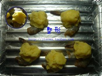 芝士土豆泥焗虾的做法步骤12