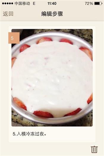 草莓冻芝士蛋糕的做法步骤6