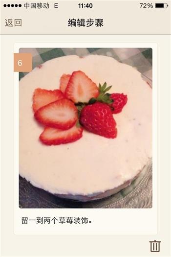 草莓冻芝士蛋糕的做法步骤7