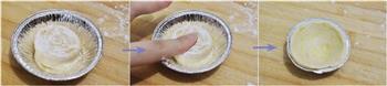 葡式蛋挞+千层酥皮做法的做法步骤13