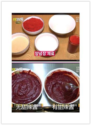 韩式炒年糕的做法步骤2