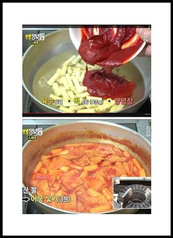 韩式炒年糕的做法步骤3