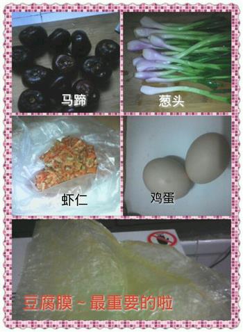 粿肉卷-潮汕特产的做法步骤1