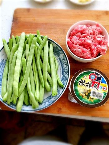 肉末榄菜四季豆的做法步骤1