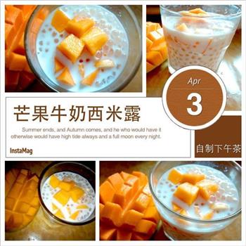 芒果牛奶西米露的做法步骤2