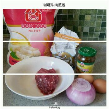 咖喱牛肉煎包的做法步骤1