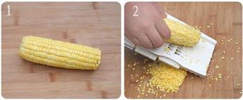 经典鲜玉米粥的做法步骤1