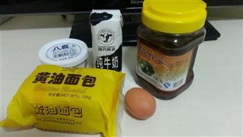 蜂蜜乳蛋黄油块的做法步骤1