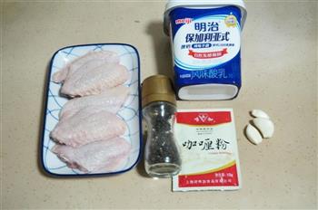酸奶咖喱鸡翅-旅行的味道的做法步骤1