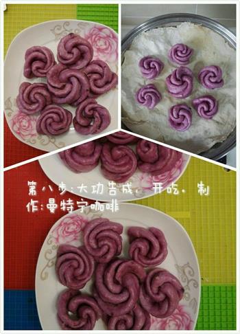 紫薯玫瑰花卷的做法步骤8