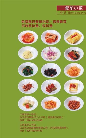 韩国小菜-土豆泥的做法步骤7