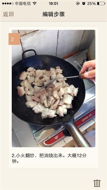 干豆角红烧肉的做法步骤2