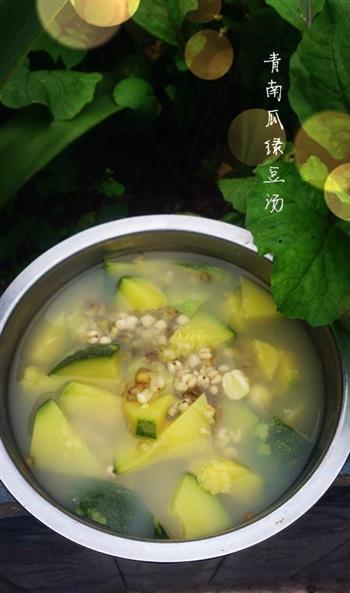 青南瓜绿豆汤的做法步骤3