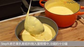 芒果冻Cheese Cake的做法步骤10