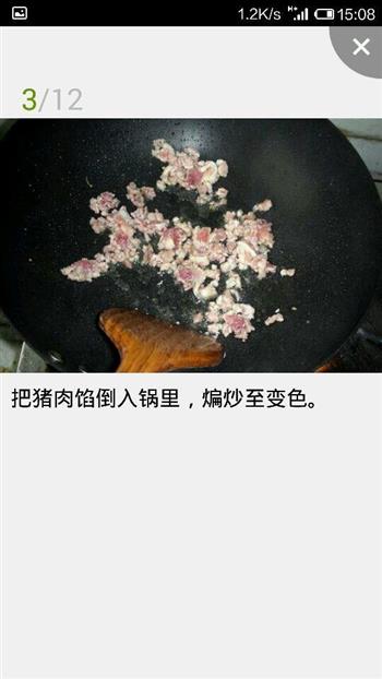 超好吃的鱼香豆腐的做法步骤3