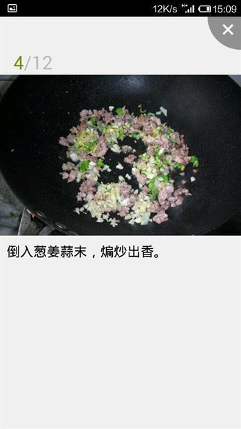 超好吃的鱼香豆腐的做法步骤4