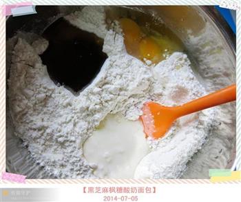 足料养生黑芝麻枫糖酸奶面包的做法步骤1