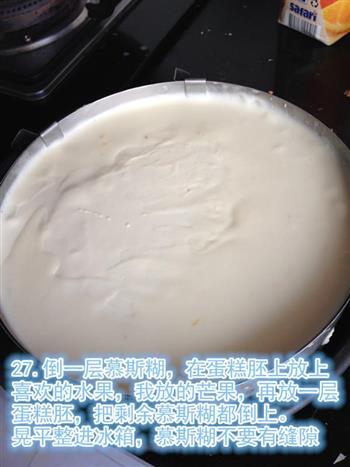 酸奶慕斯蛋糕 超详细步骤 的做法图解27