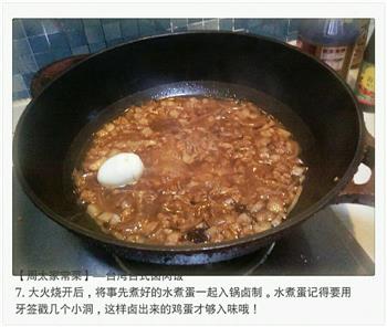 台湾台式卤肉饭的做法步骤6