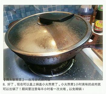 台湾台式卤肉饭的做法步骤7