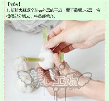 自制水晶糖蒜的做法步骤2