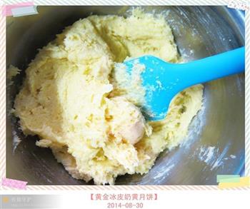黄金冰皮奶黄月饼的做法步骤3
