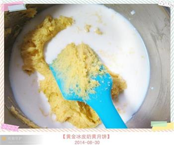 黄金冰皮奶黄月饼的做法图解4