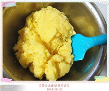 黄金冰皮奶黄月饼的做法步骤8