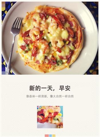 秋葵虾仁披萨的做法步骤5