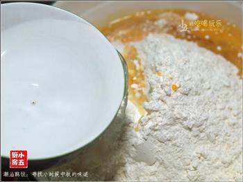 潮汕酥饺-寻找小时候中秋的味道的做法图解6