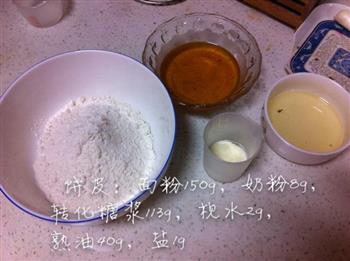 港广式混搭椰蓉奶黄月饼的做法步骤1
