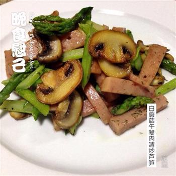 白蘑菇午餐肉清炒芦笋的做法图解1