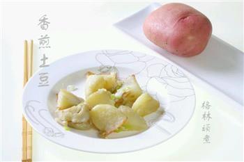 葱香紫土豆的做法步骤1