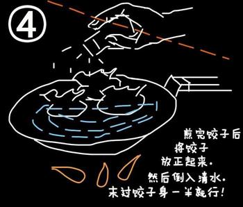 生煎饺子的做法步骤4