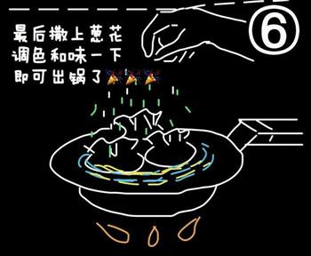 生煎饺子的做法步骤6