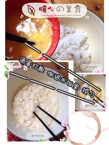 米饭鸡蛋煎饼的做法步骤5