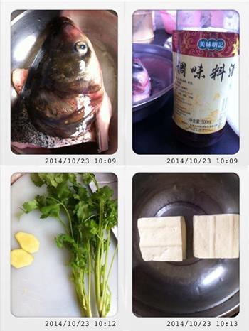香浓幼滑-豆腐鱼头汤的做法图解1