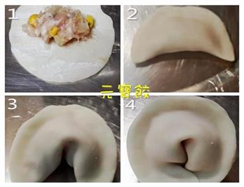 泡菜酸汤水饺的做法图解5
