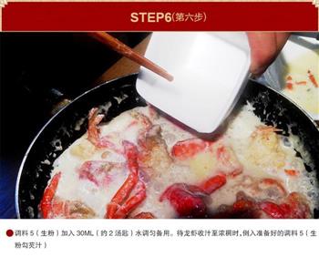 黄油芝士焗龙虾的做法步骤11