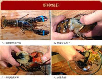 黄油芝士焗龙虾的做法图解2