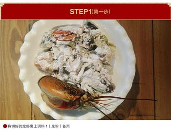 黄油芝士焗龙虾的做法步骤6